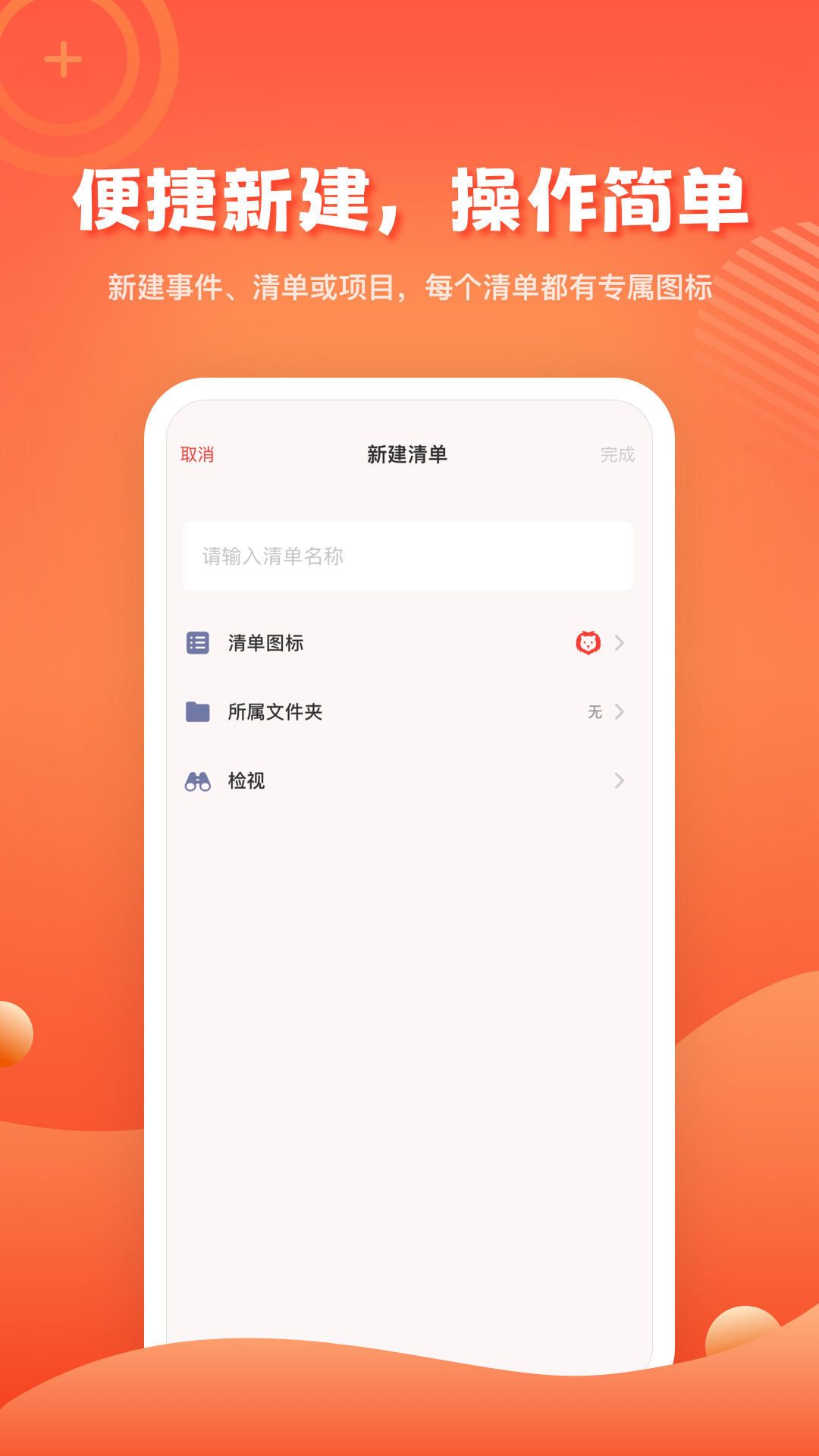1todos时间管理app v2.0.2 安卓版3
