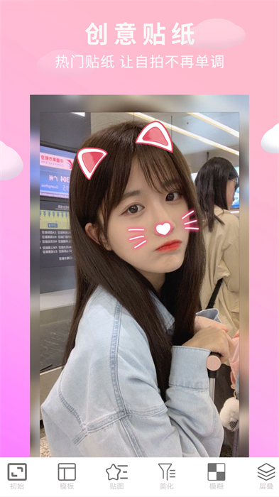 照片美图拼图app v1.2.3 安卓版1