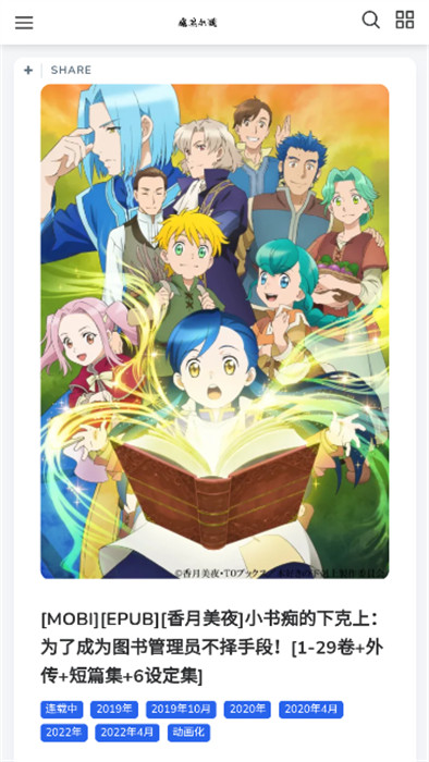 魔笔小说 v1.1.0 手机版1