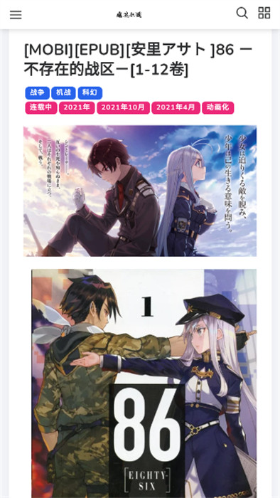 魔笔小说 v1.1.0 手机版2