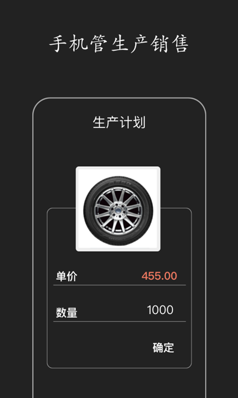 百草智慧ERP v4.11.80 官网安卓版1