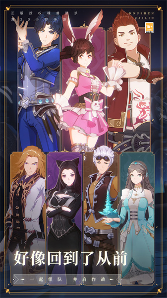 斗罗大陆斗神再临 v1.5.0 安卓版1