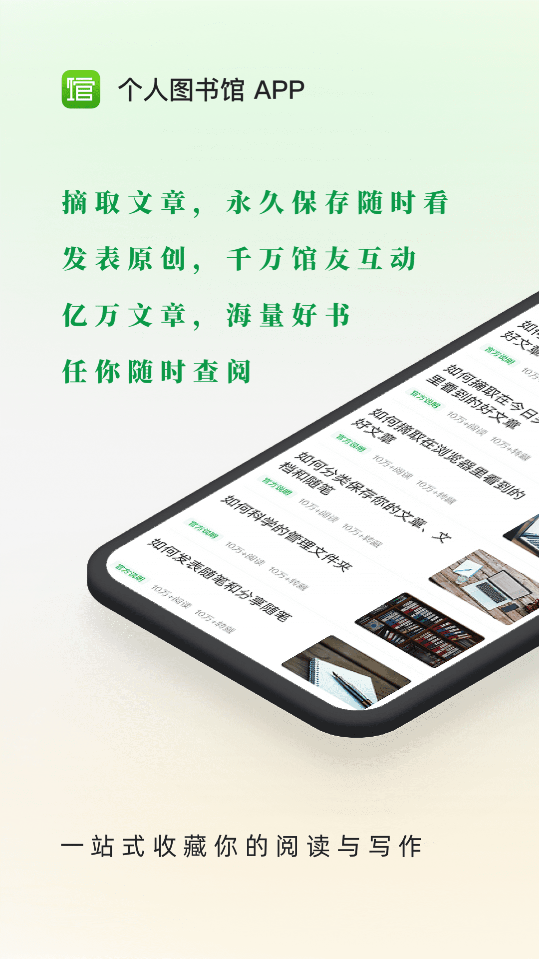 360doc个人图书馆手机版 v7.6.2 安卓版0