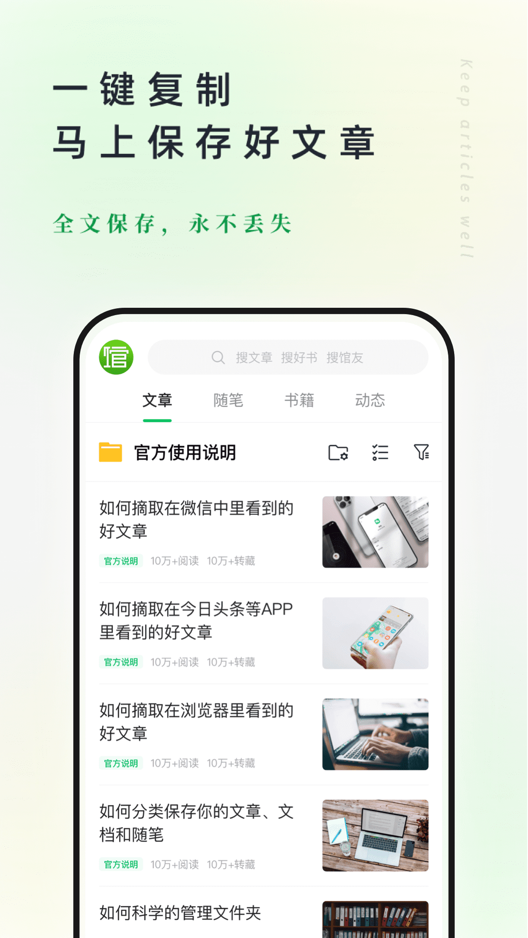 360doc个人图书馆手机版 v7.6.2 安卓版2