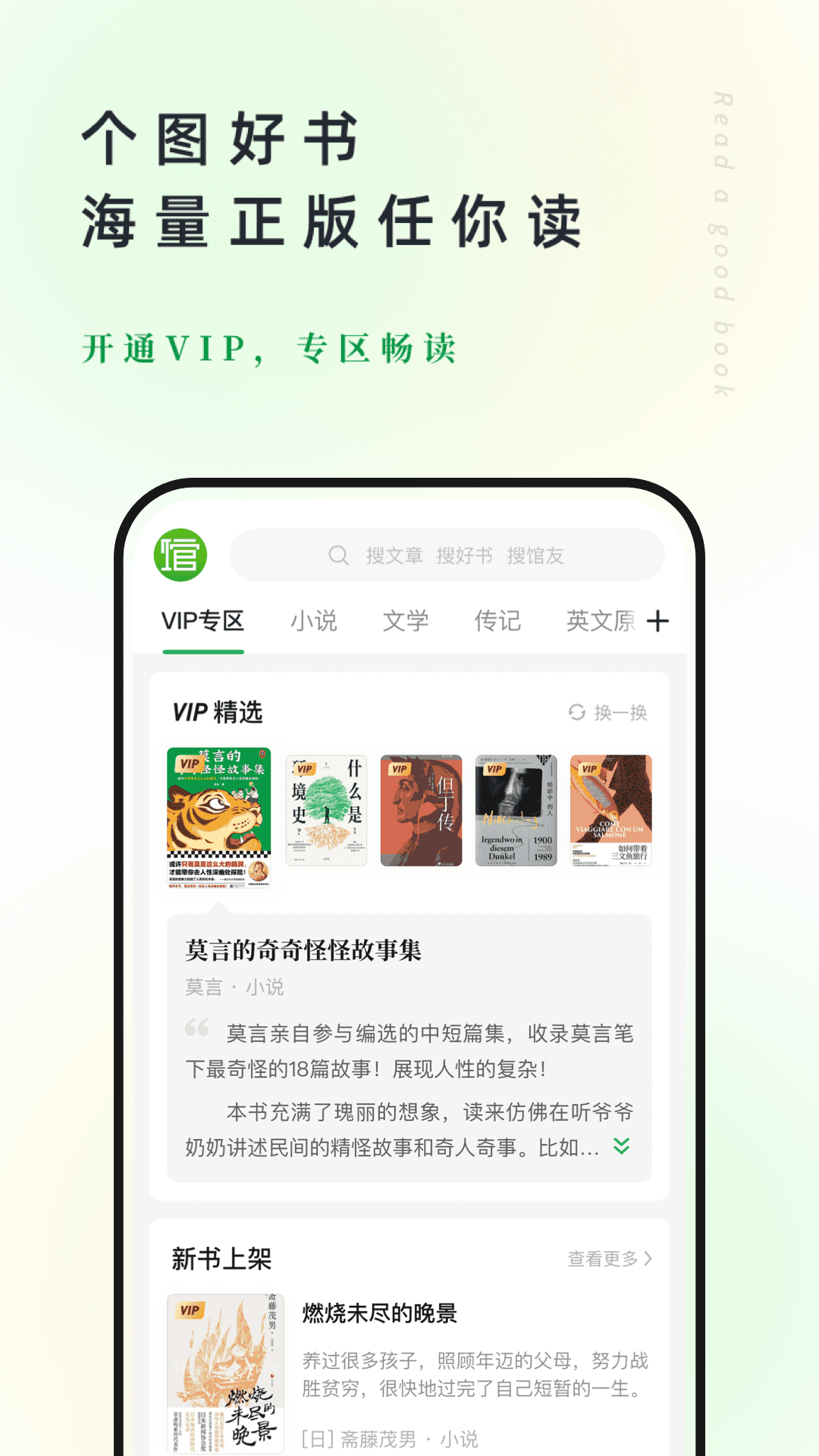 360doc个人图书馆手机版 v7.6.2 安卓版4