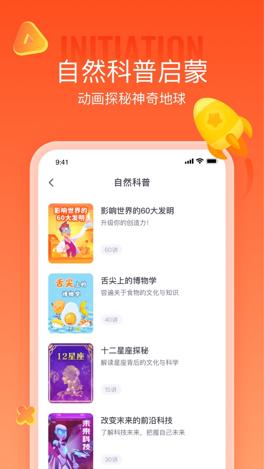 少年得到app张泉灵 v7.12.0 官方安卓版2