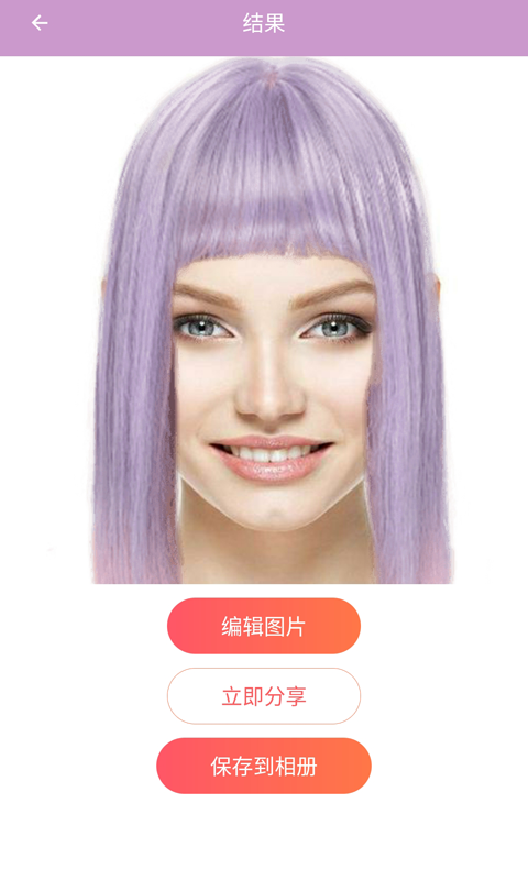 掌上换发型 v1.1.7 安卓版2