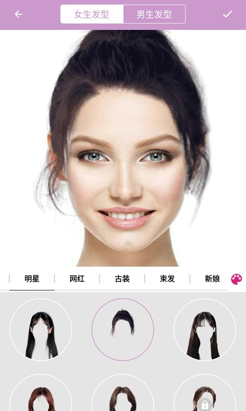 掌上换发型 v1.1.7 安卓版1