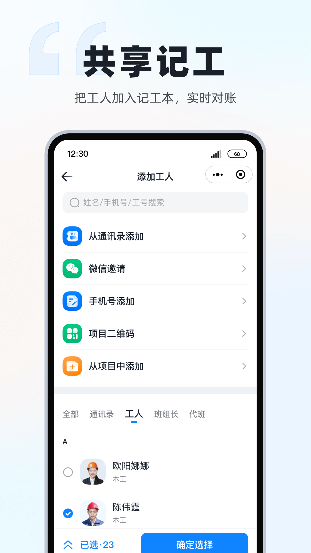 墨计考勤企业版 v2.2.2 安卓版1