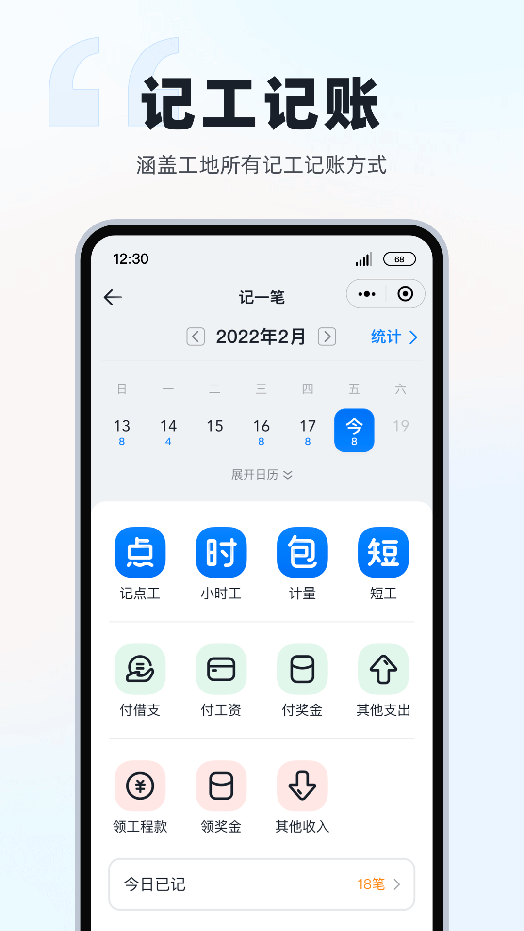墨计考勤企业版 v2.2.2 安卓版4