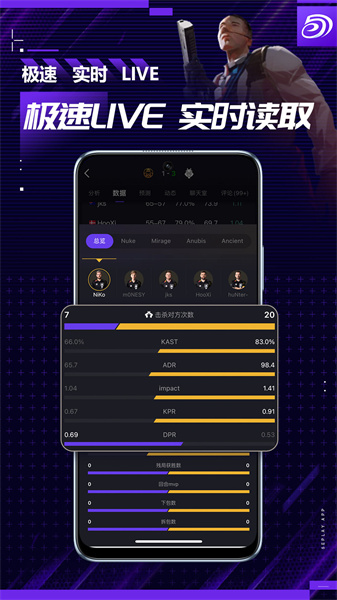5e对战平台手机版 v6.1.3 官方安卓版0