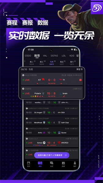 5e对战平台手机版 v6.1.3 官方安卓版3