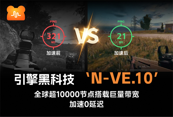 nn加速器免费版 v4.3.15.103 官方最新版2