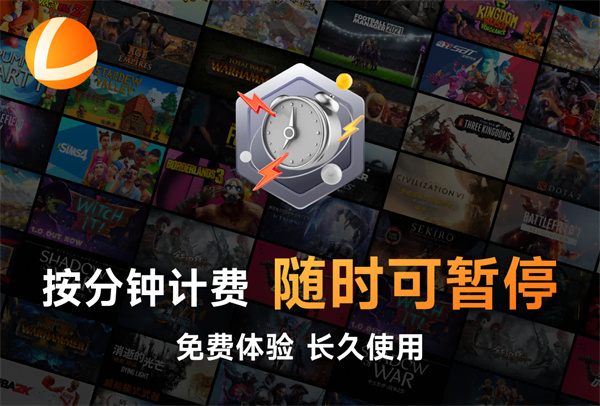 雷神加速器电脑版 v10.1.8.9 pc版1