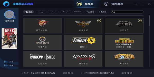 海豚网游加速器最新版 v6.3.1.622 电脑版2