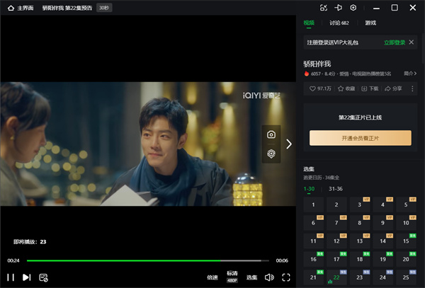 爱奇艺pps影音客户端 v10.9.1.7348 最新版2