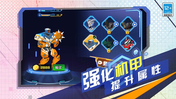 变异机甲战神 v5.0.0 安卓版0