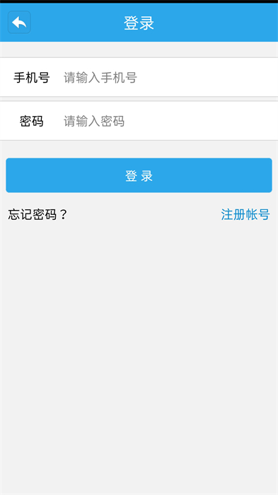 四川交警公共服务平台app v8.5 官方安卓版1