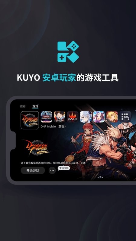 kuyocc官方最新版 v2.0.12450 安卓版2