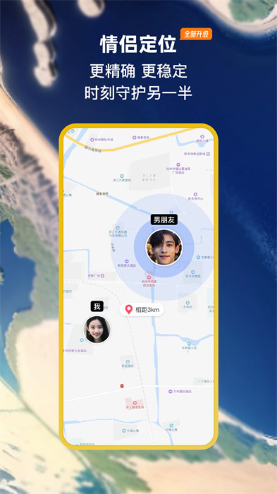 小恩爱(情侣必备软件) v9.6.8 安卓版3