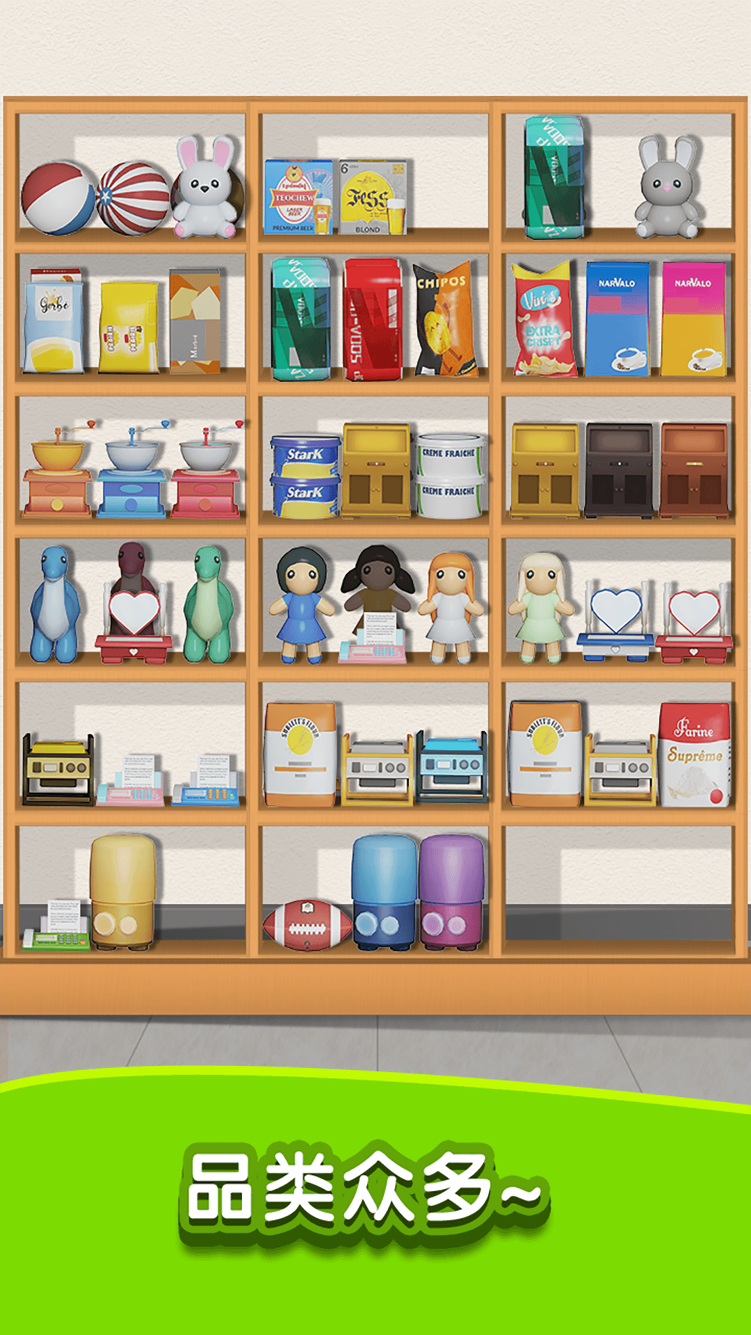 天天爱收纳 v1.0.83