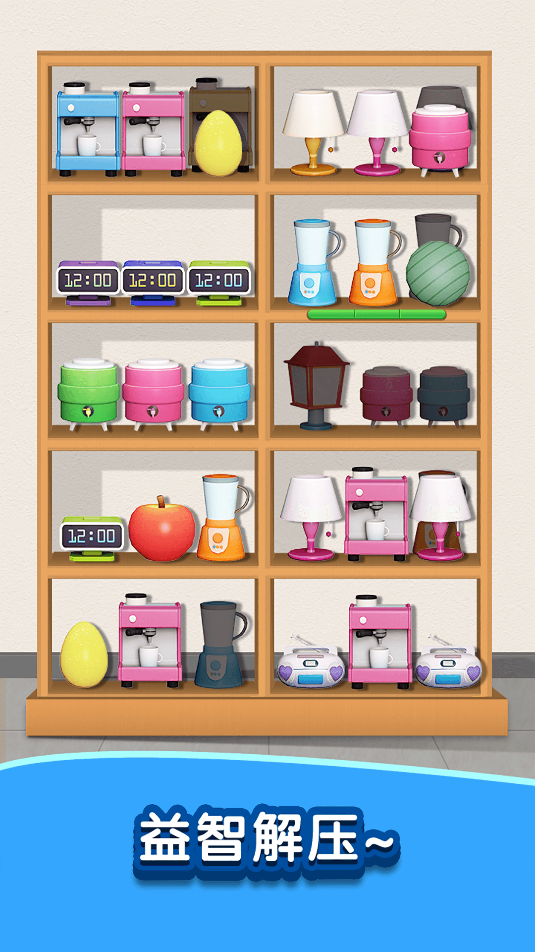 天天爱收纳 v1.0.82