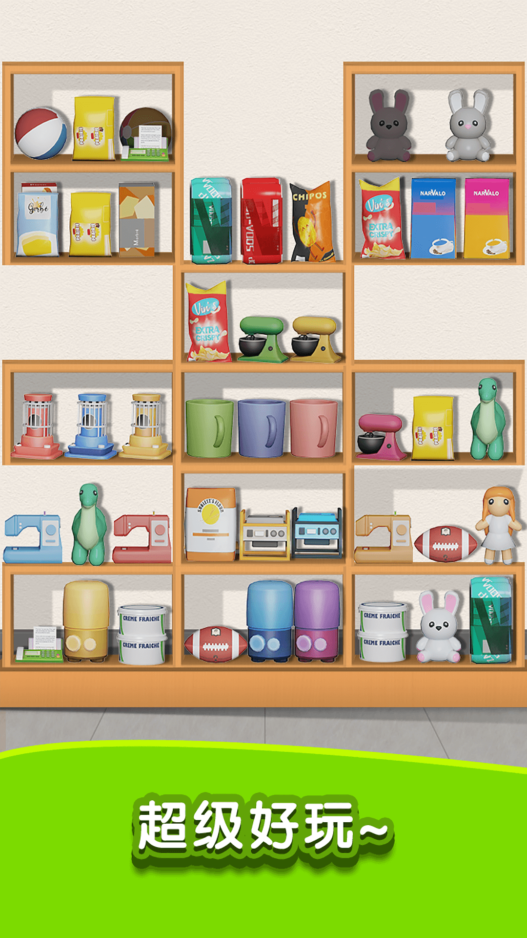 天天爱收纳 v1.0.80