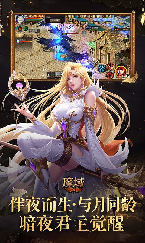 百度魔域手游 v10.35.0 安卓版0