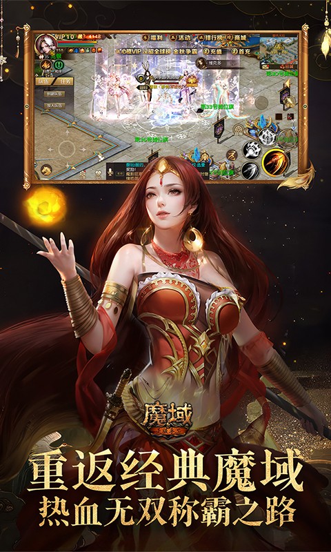 百度魔域手游 v10.35.0 安卓版2