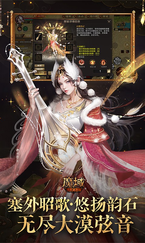 百度魔域手游 v10.35.0 安卓版3