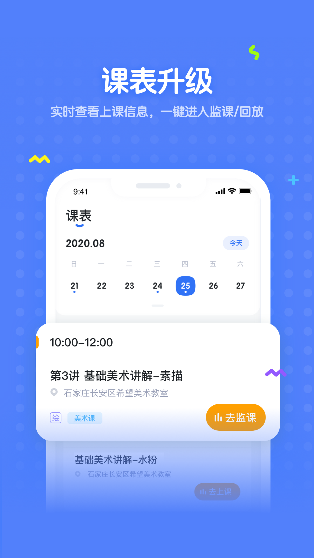未来魔法校家长版 v4.4.7 安卓版0