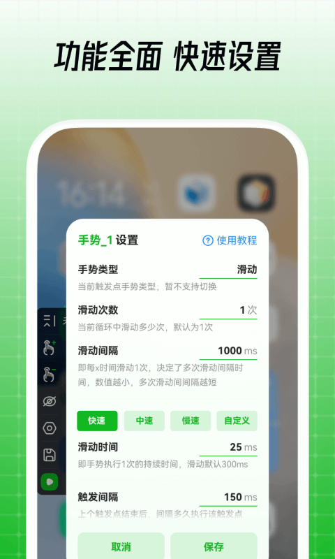 鼠大侠自动点击连点器手机版 v3.7.2 安卓版3