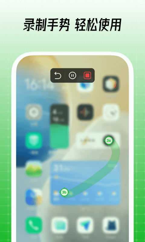 鼠大侠自动点击连点器手机版 v3.7.2 安卓版1