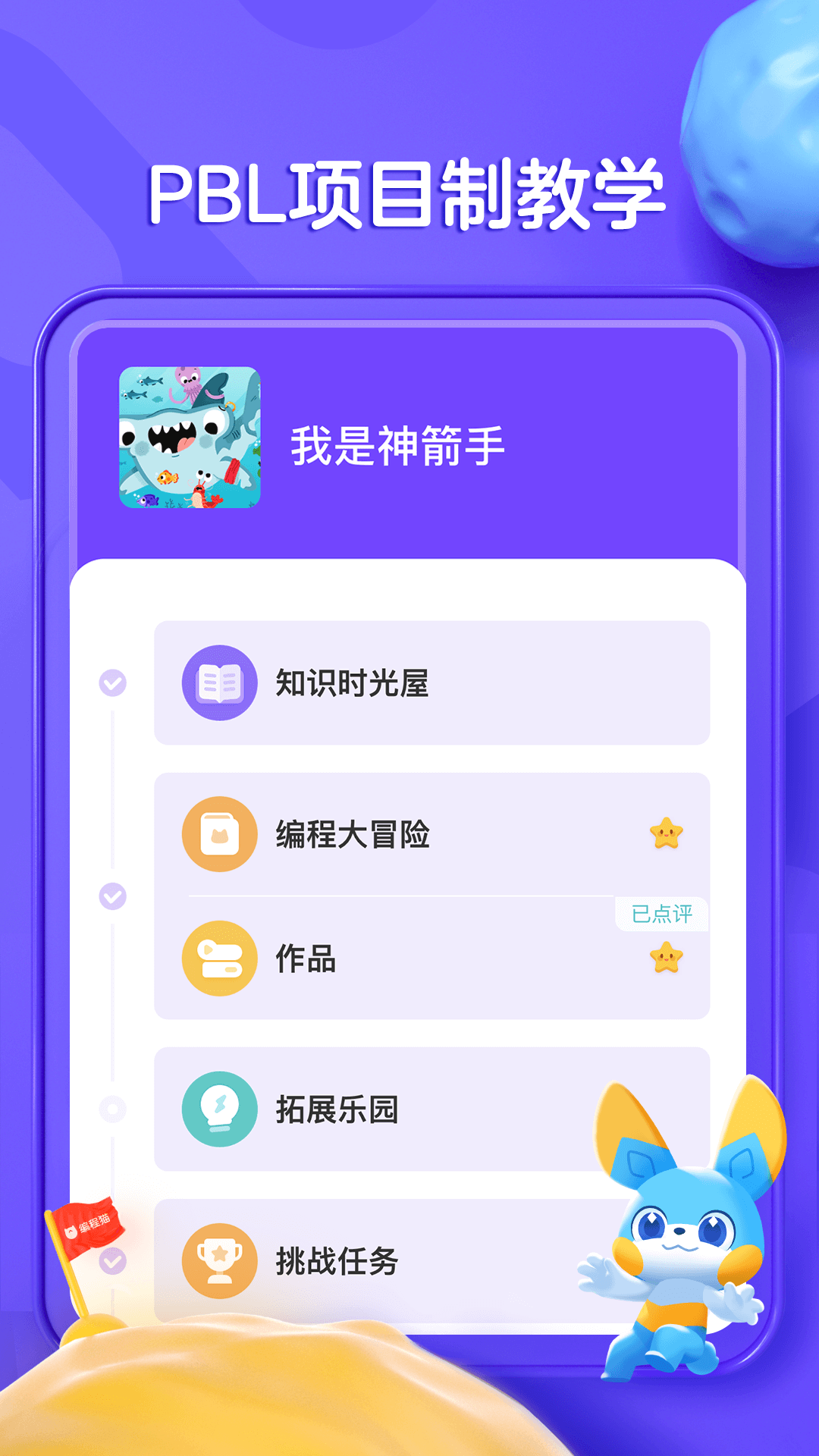 探月手机编程app v4.4.5 官方最新安卓版1