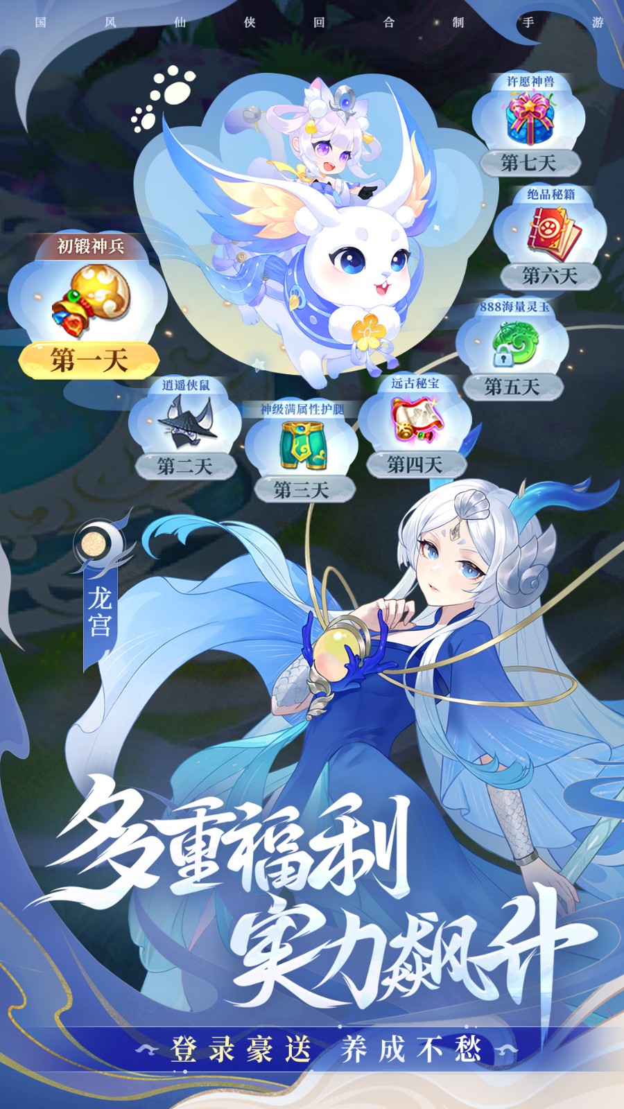 仙凡幻想qq登录版 v1.8.1 安卓最新版3