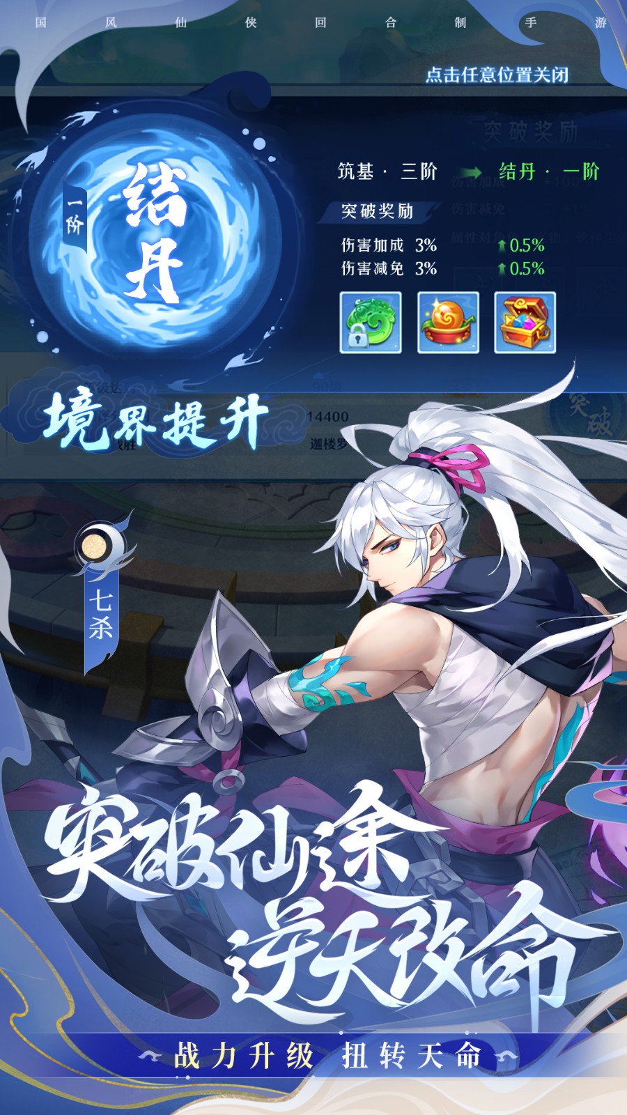 仙凡幻想qq登录版 v1.8.1 安卓最新版0