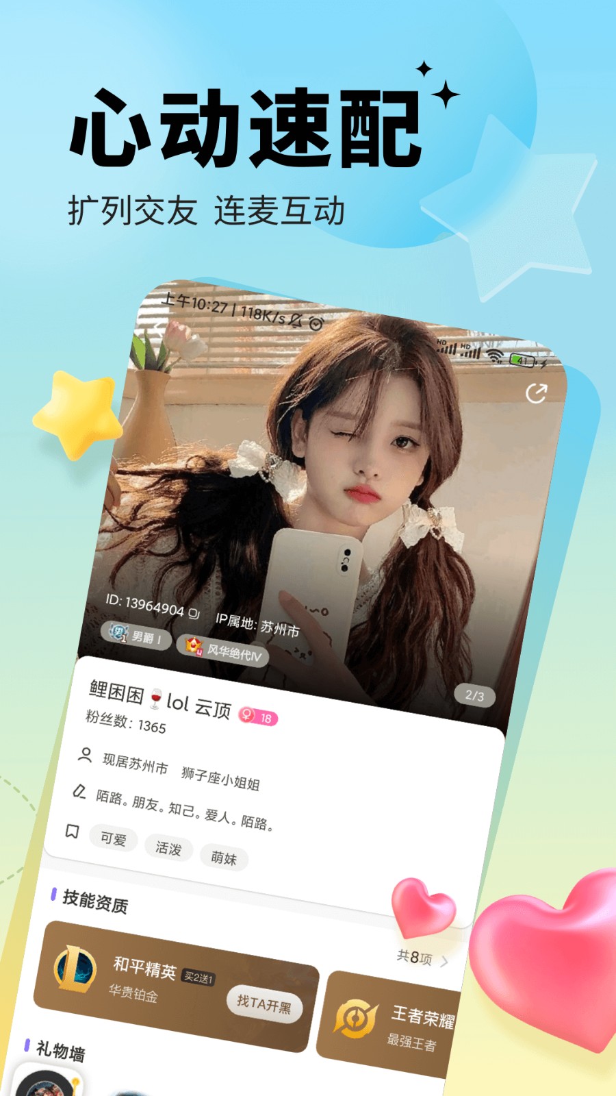 求带培玩 v3.9.5 安卓版1