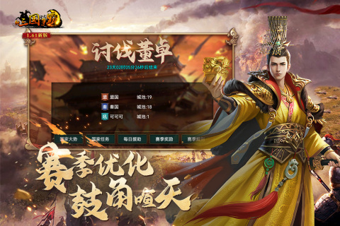 九游新三国争霸经典版 v11.61.1209 安卓版0