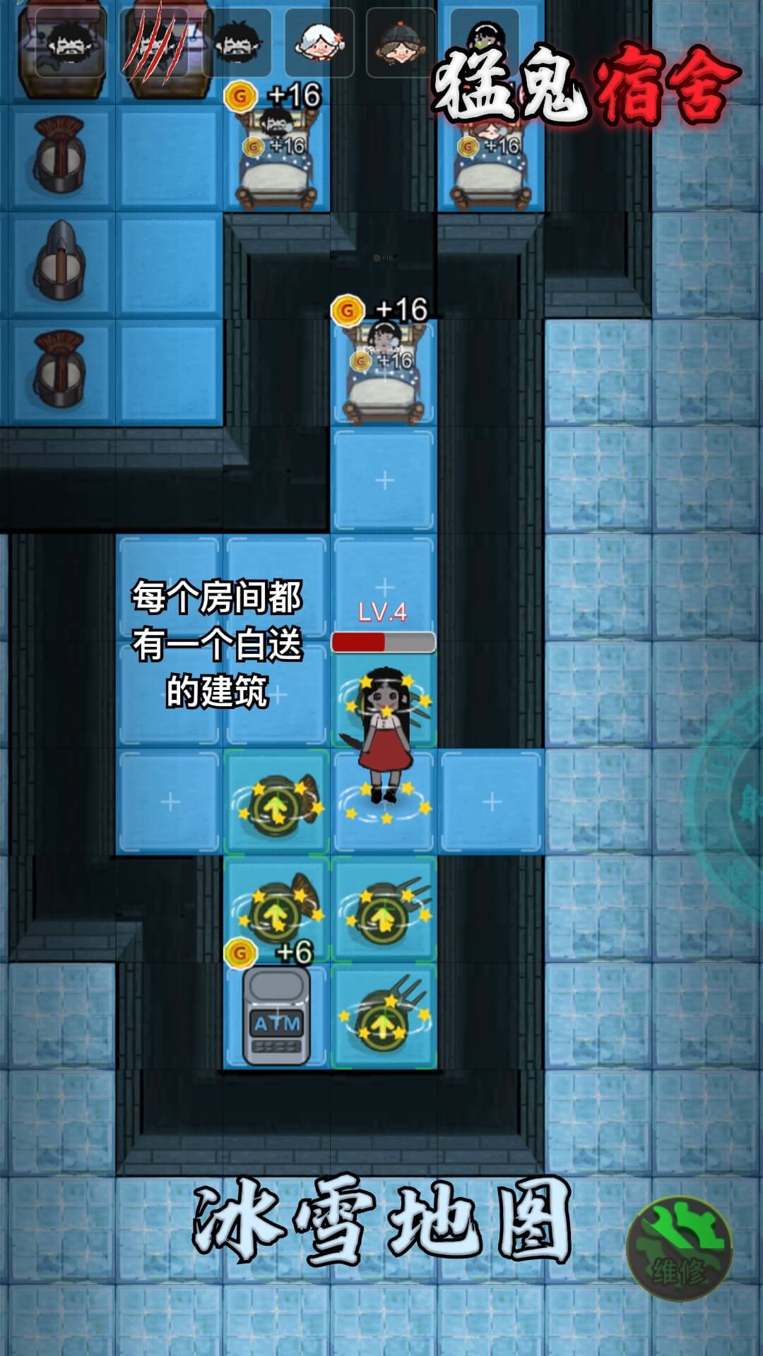 猛鬼宿舍生化模式游戏 v2.4.8 安卓版3