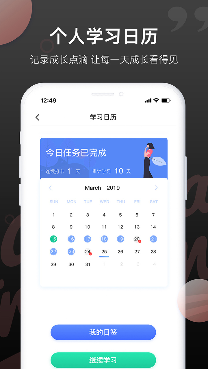 羊驼日语单词app v1.8.8 安卓版4