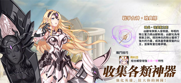 神兵骑士团 v1.7 安卓版0