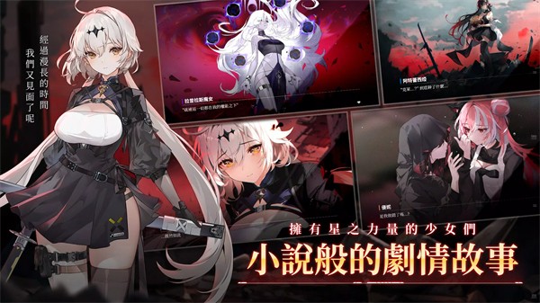 星之骑士团 v1.1.00 安卓版3