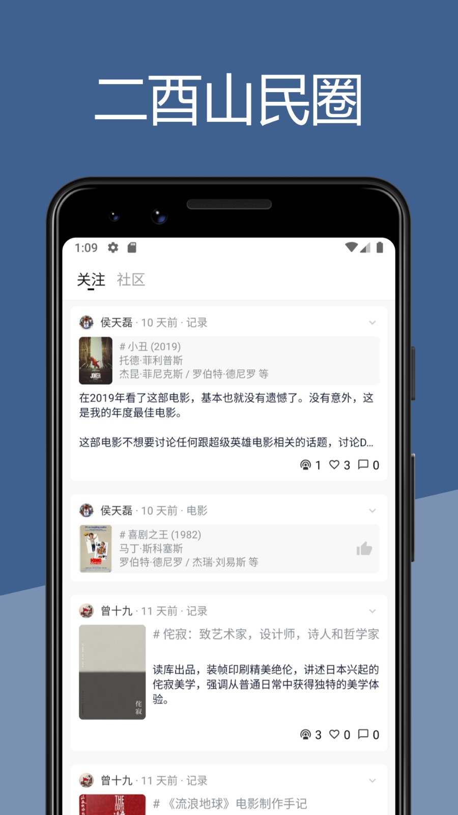 二酉(阅读记录) v4.1.3 安卓版1