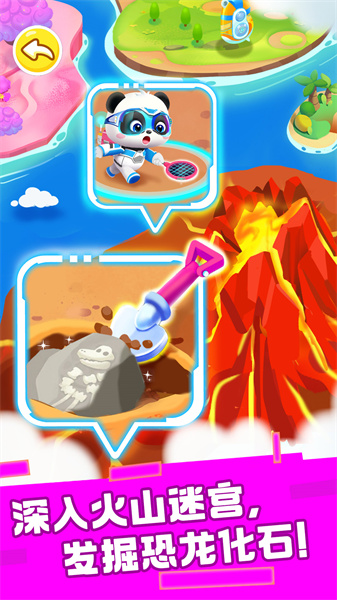 宝宝巴士奇妙恐龙帮帮队 v9.78.58.02 安卓版4