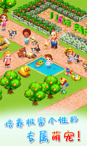 360天天农场中文版 v8.4.100 安卓版1