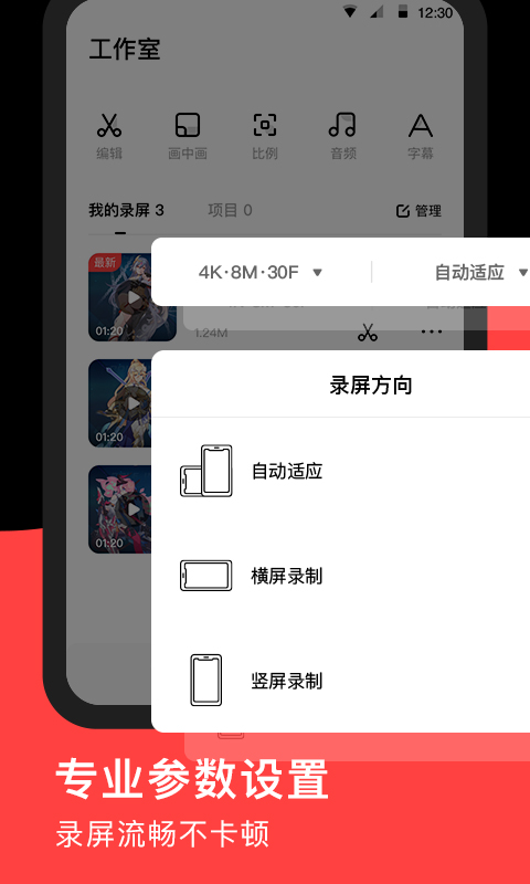 录够录屏app v1.2.5 安卓版0