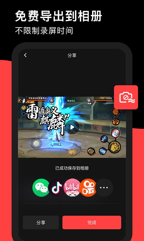录够录屏app v1.2.5 安卓版1