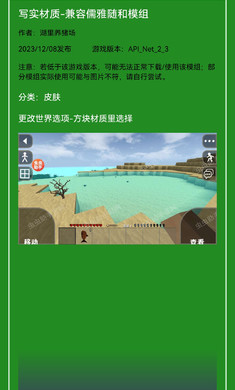 生存战争2.3联机版模组工具 v21