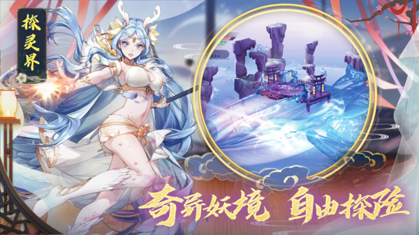 小米天姬变手游 v0.41.00 安卓版3