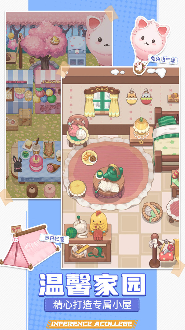 推理学院狼人杀华为版 v5.47 安卓版0